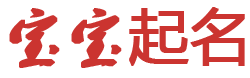 凉山彝族新闻网起名网